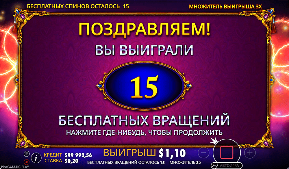 15 бесплатных спинов с возможностью повторного запуска