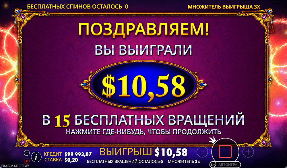 Как формируются выигрыши?